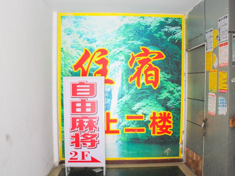 酒店大堂