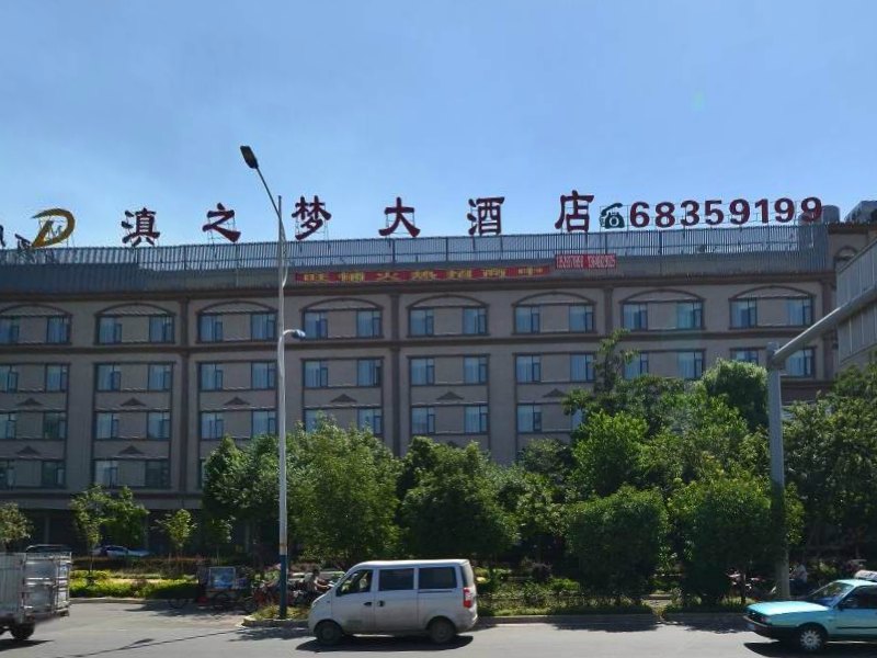 酒店外观