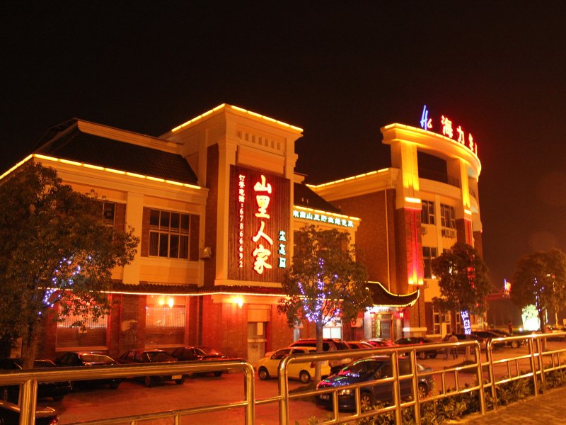 上海海力华廷商务酒店