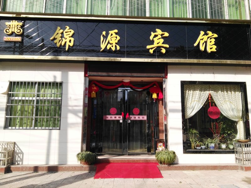 周至锦源宾馆