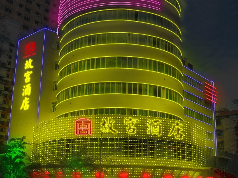 厦门故宫酒店