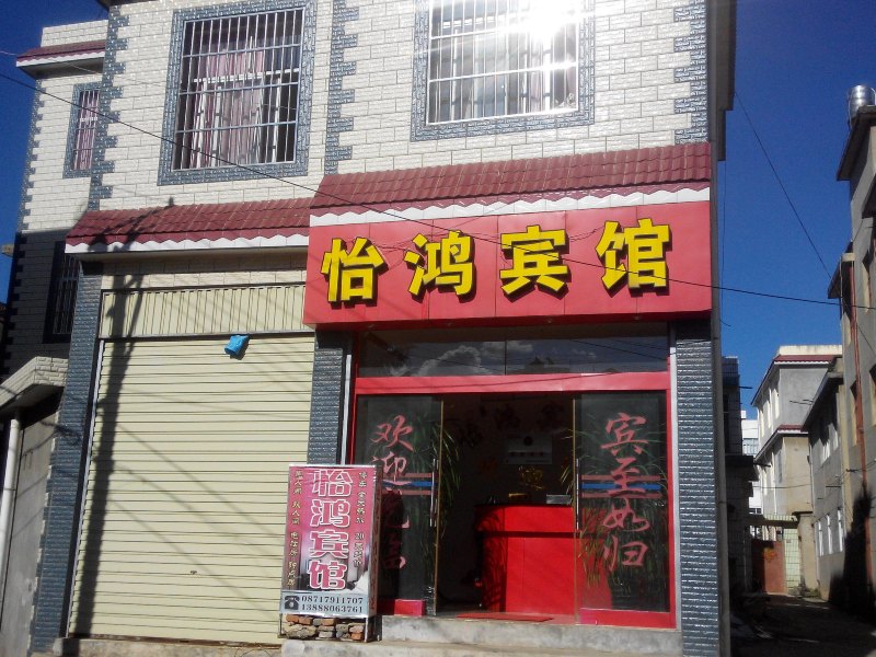酒店外观