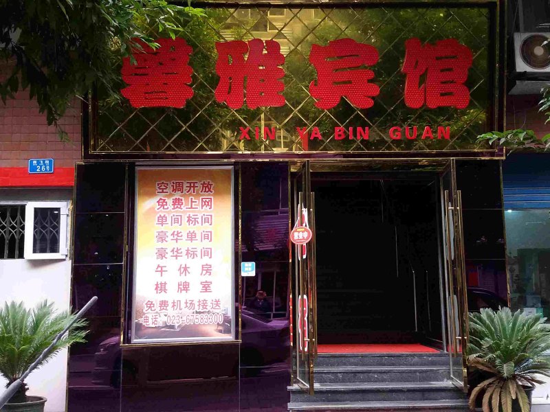 酒店外观