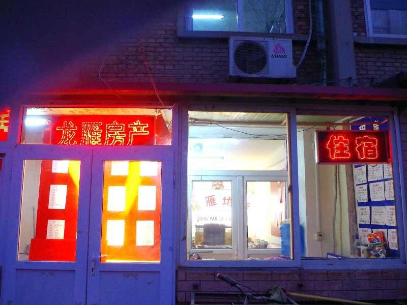 天津温泉小区日租
