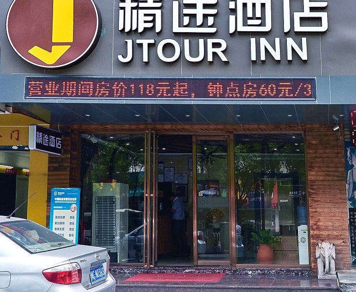 舒曼风格酒店(泉州鸿瑞津淮店)