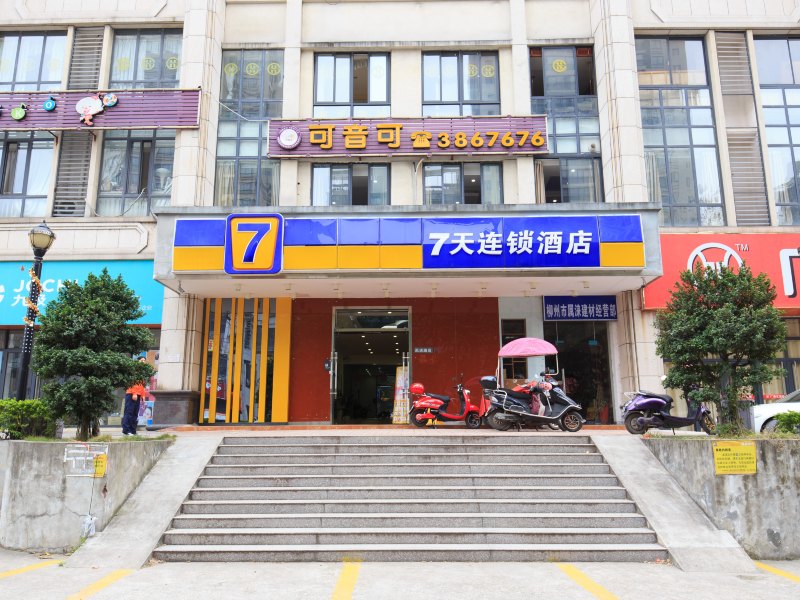柳州爱情公寓