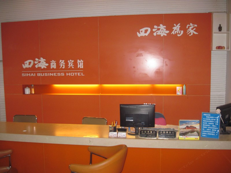 酒店大堂