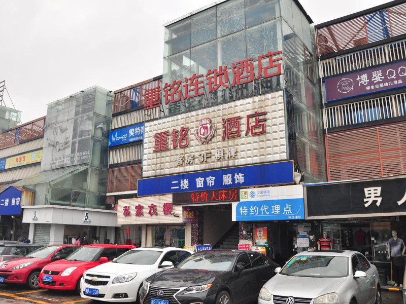 宁波重铭假日酒店