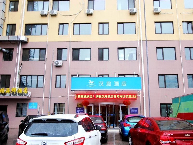 汉庭酒店(青岛海尔株洲路店)(原崂山高科园店)