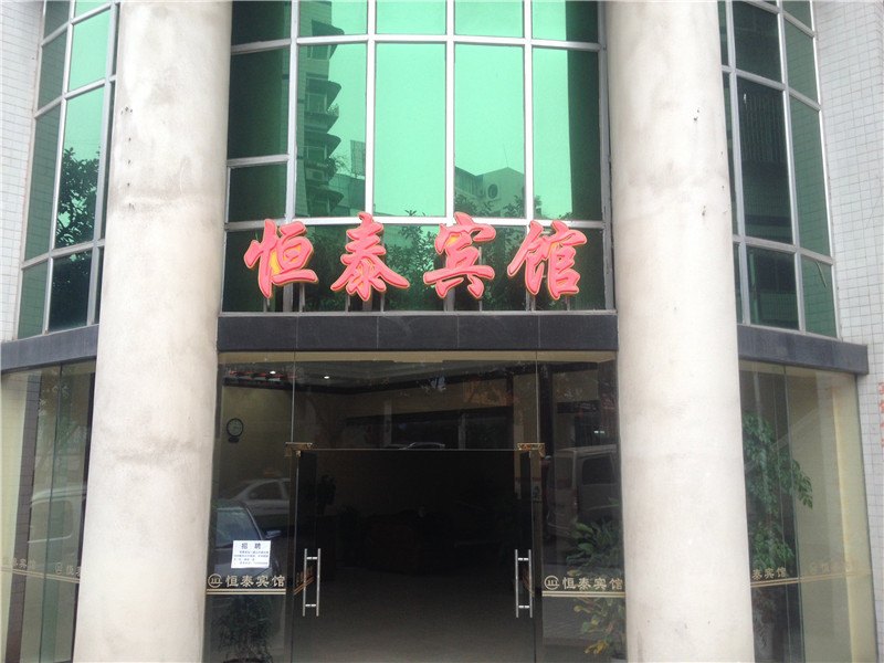 云阳恒泰宾馆