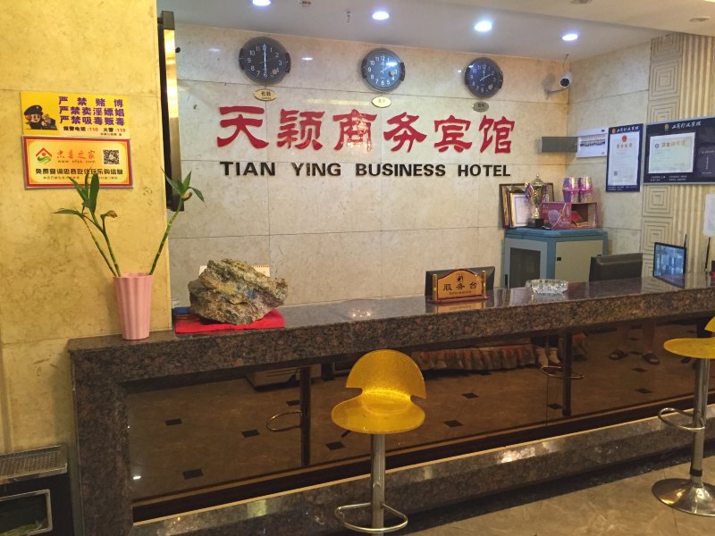 酒店大堂