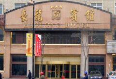 酒店模块 