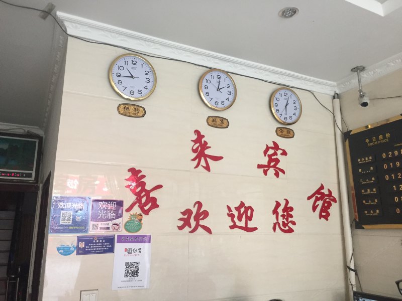 酒店大堂