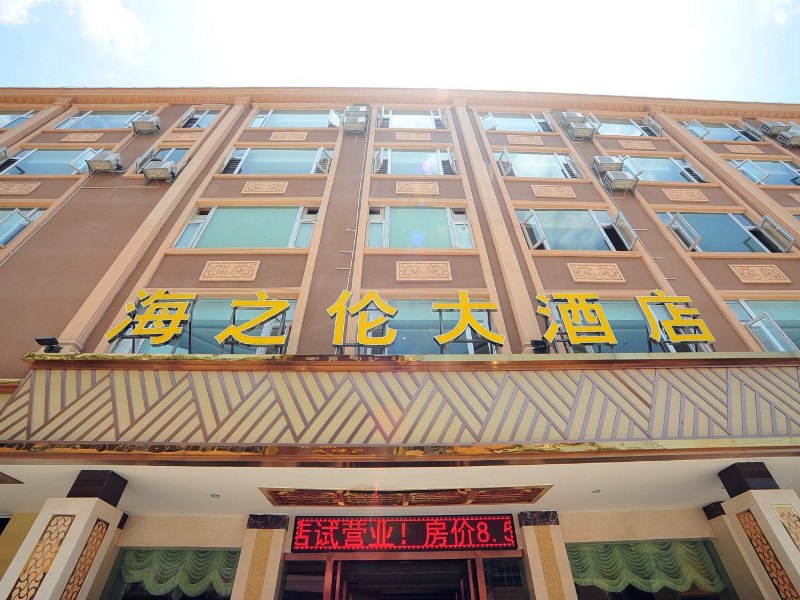酒店外观