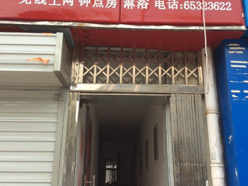 合肥红旗旅馆
