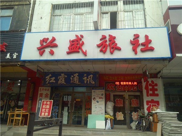 酒店外观