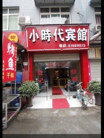 酒店外观
