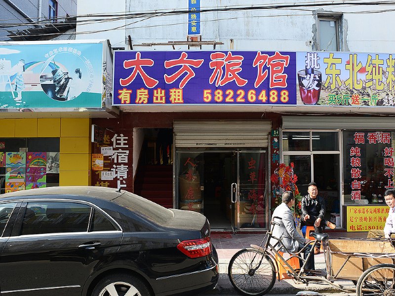 酒店外观