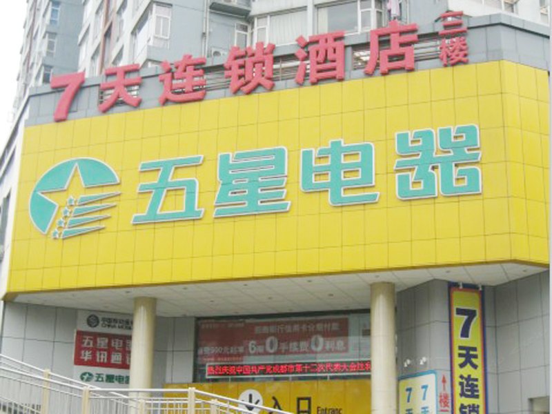 酒店外观