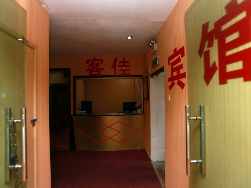 酒店大堂