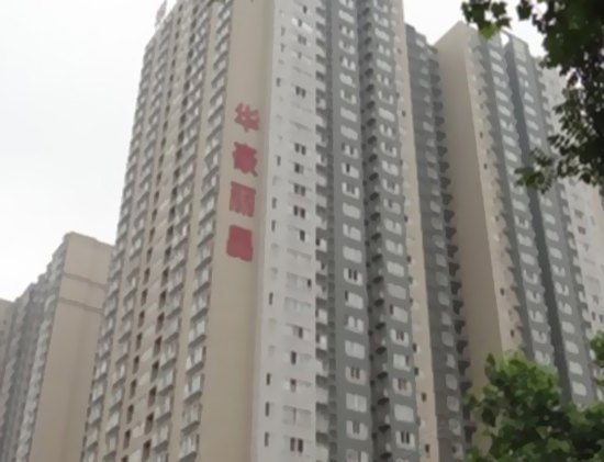 西安华翔商务宾馆