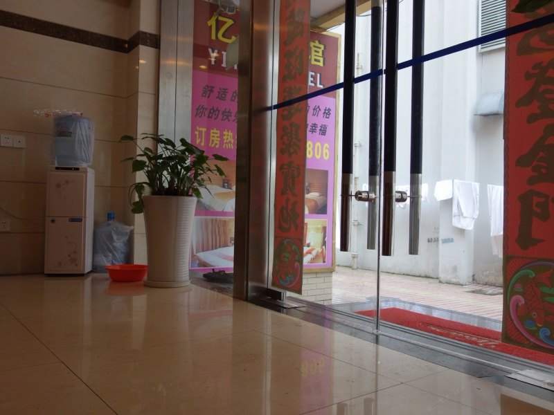 酒店大堂
