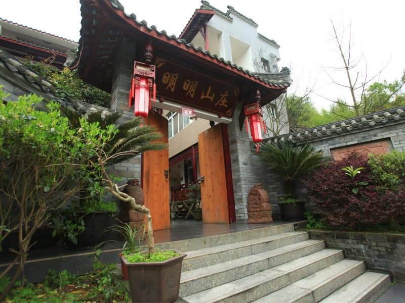 都江堰明明山庄
