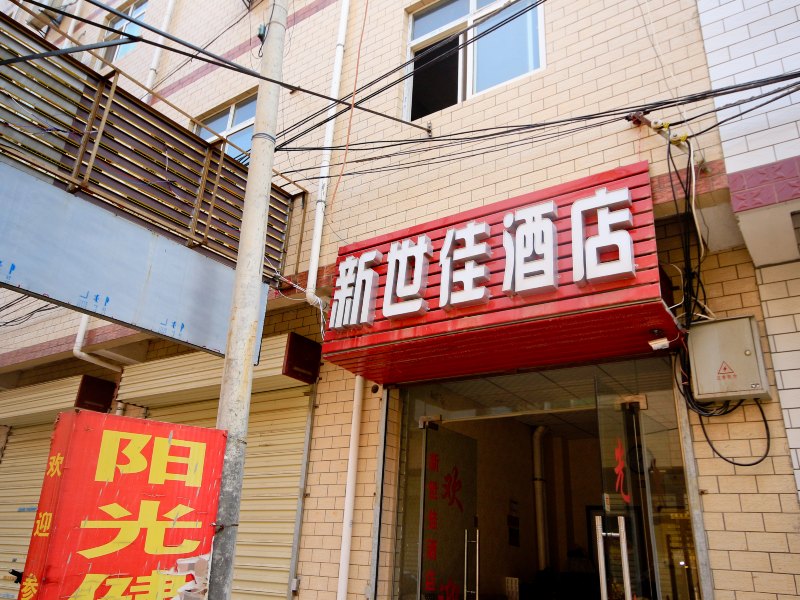 酒店外观
