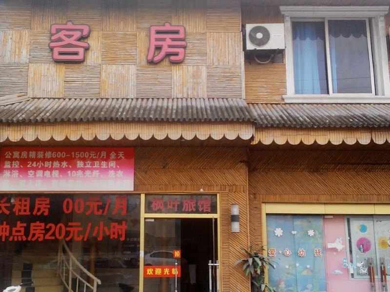 酒店外观