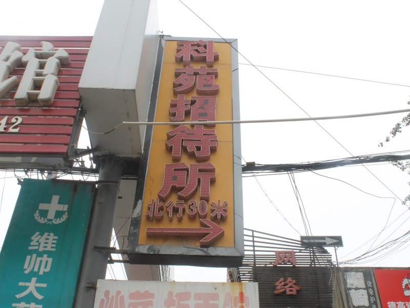 酒店外观