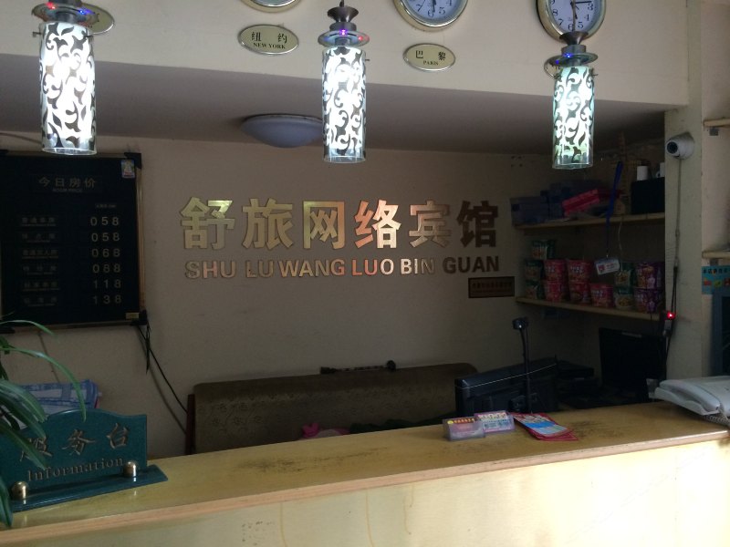 酒店大堂