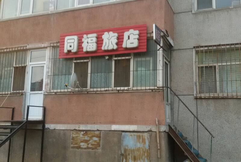 酒店外观