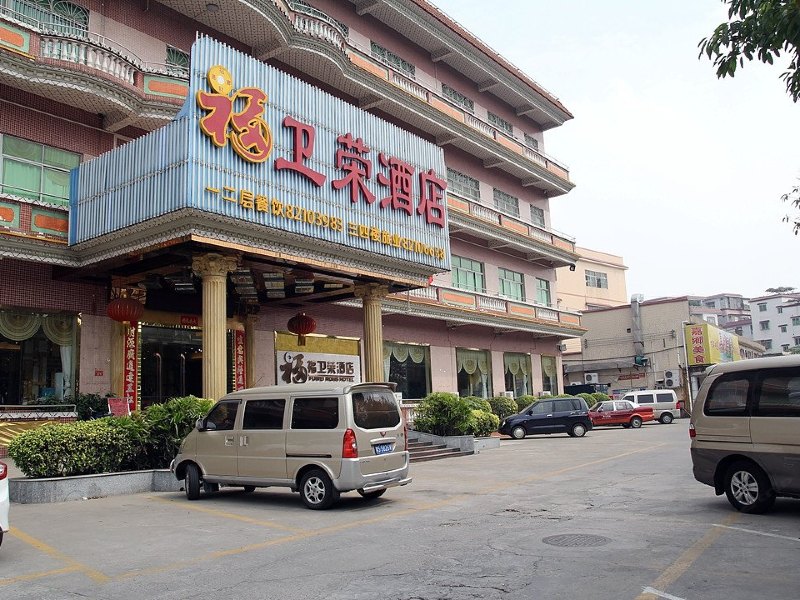 酒店外观