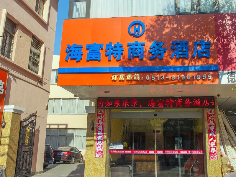 酒店外观