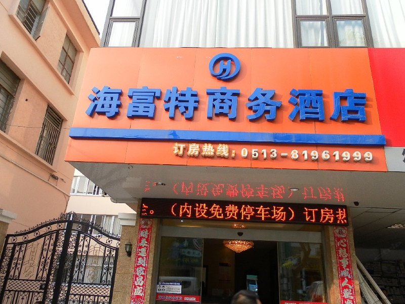 酒店外观