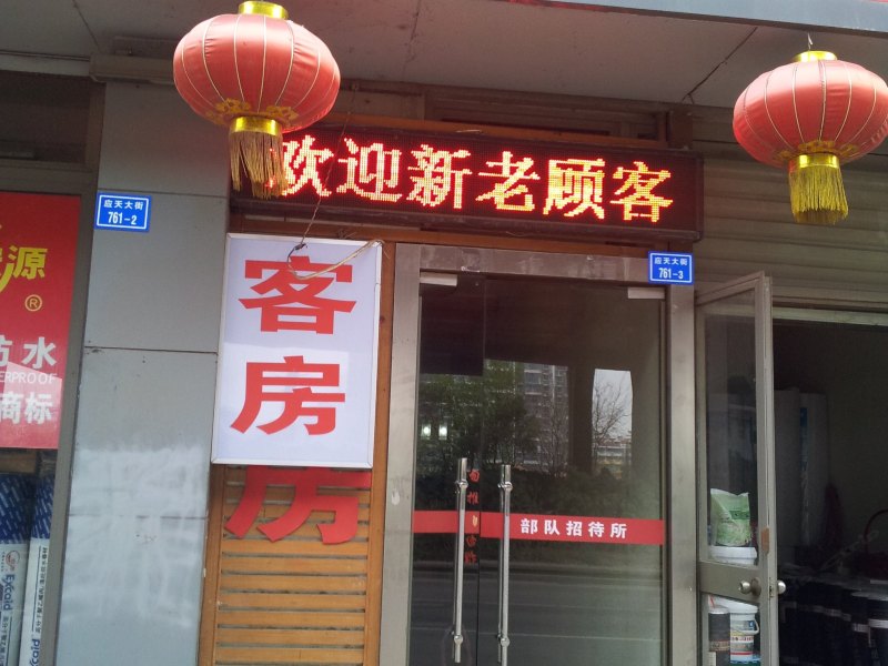 酒店外观