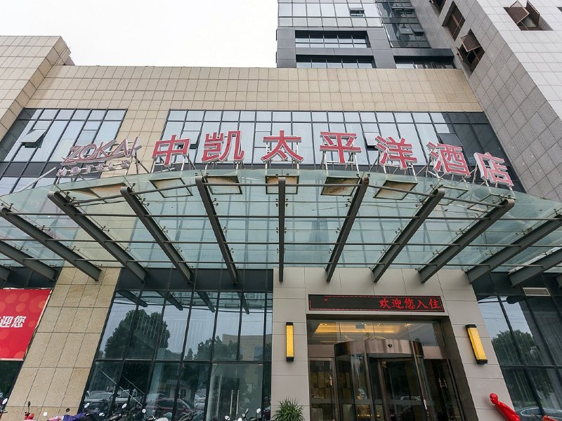 海宁中凯太平洋酒店