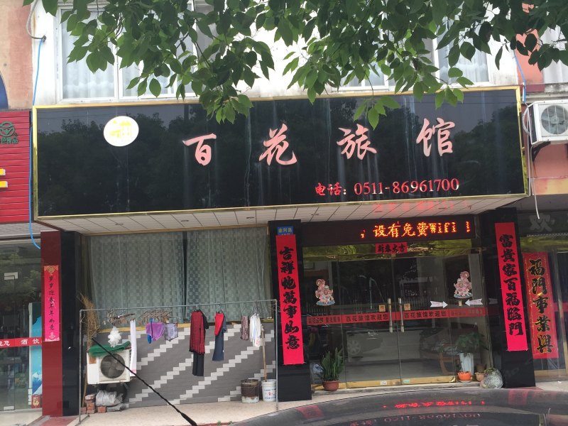 酒店外观