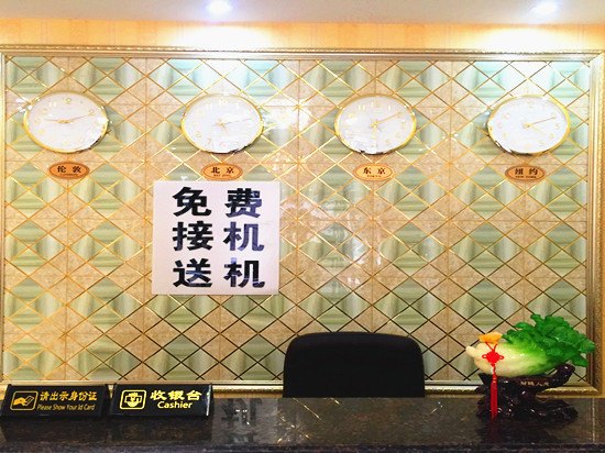 酒店大堂