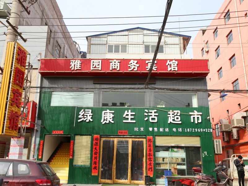西安雅园商务宾馆