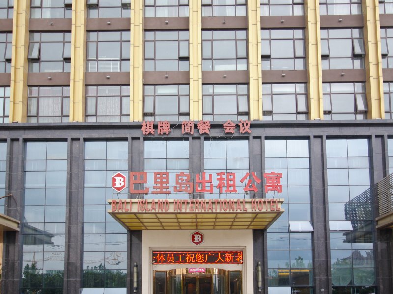 酒店外观