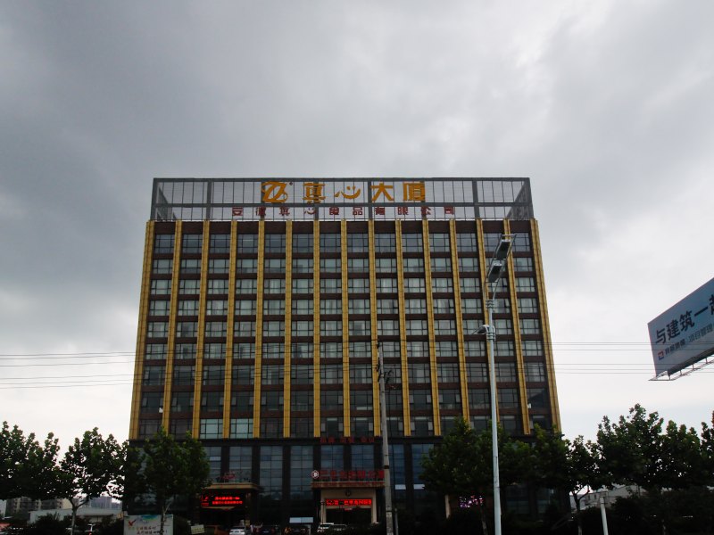 肥东巴里岛国际酒店