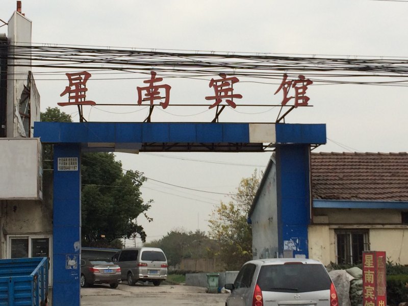 酒店外观