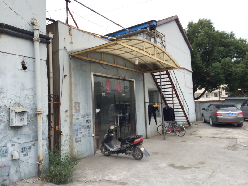 上海星南宾馆