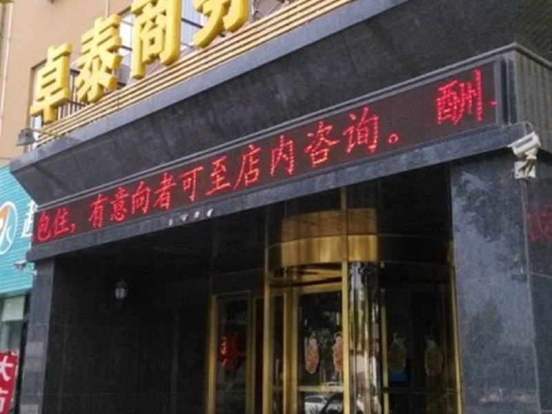 酒店外观
