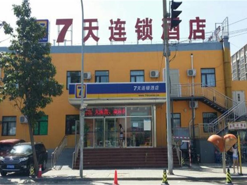 7天连锁酒店（苹果园北方工业大学店）