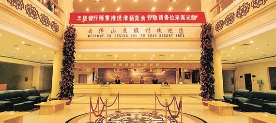 酒店大堂