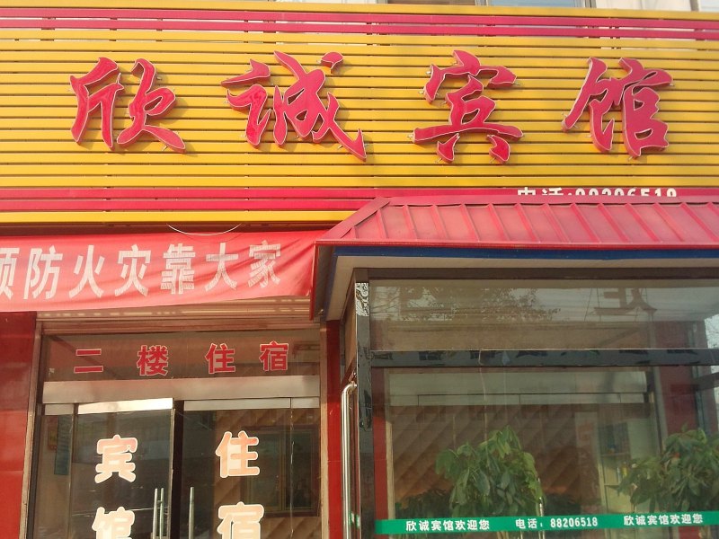 酒店外观