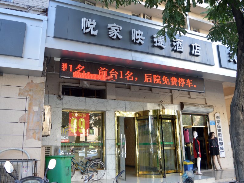 酒店外观