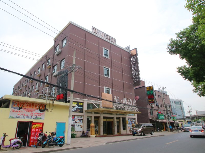 喆啡酒店（上海虹桥机场国展店）